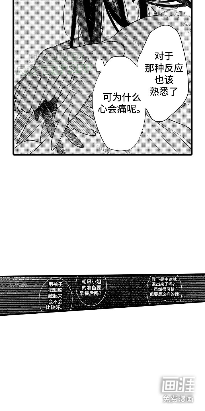 第4章：外出