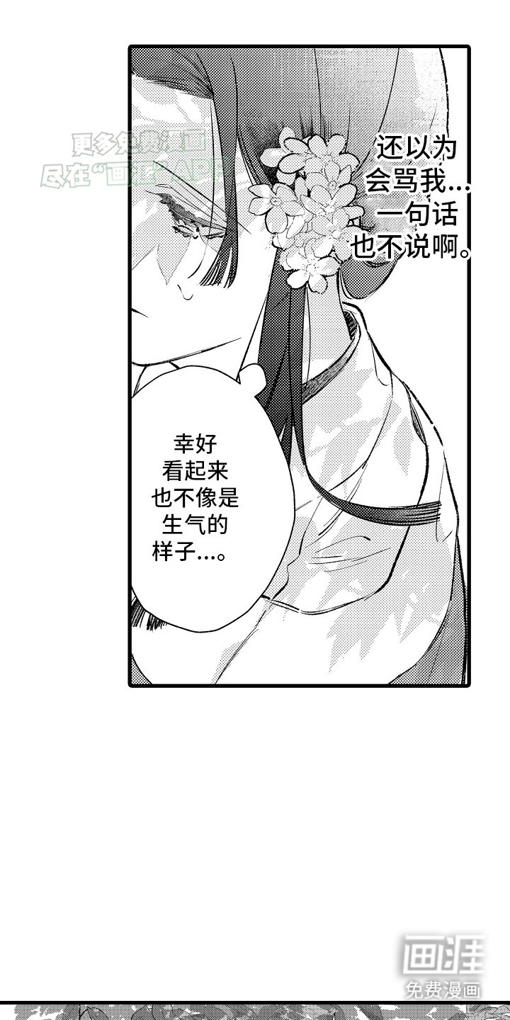 第4章：外出