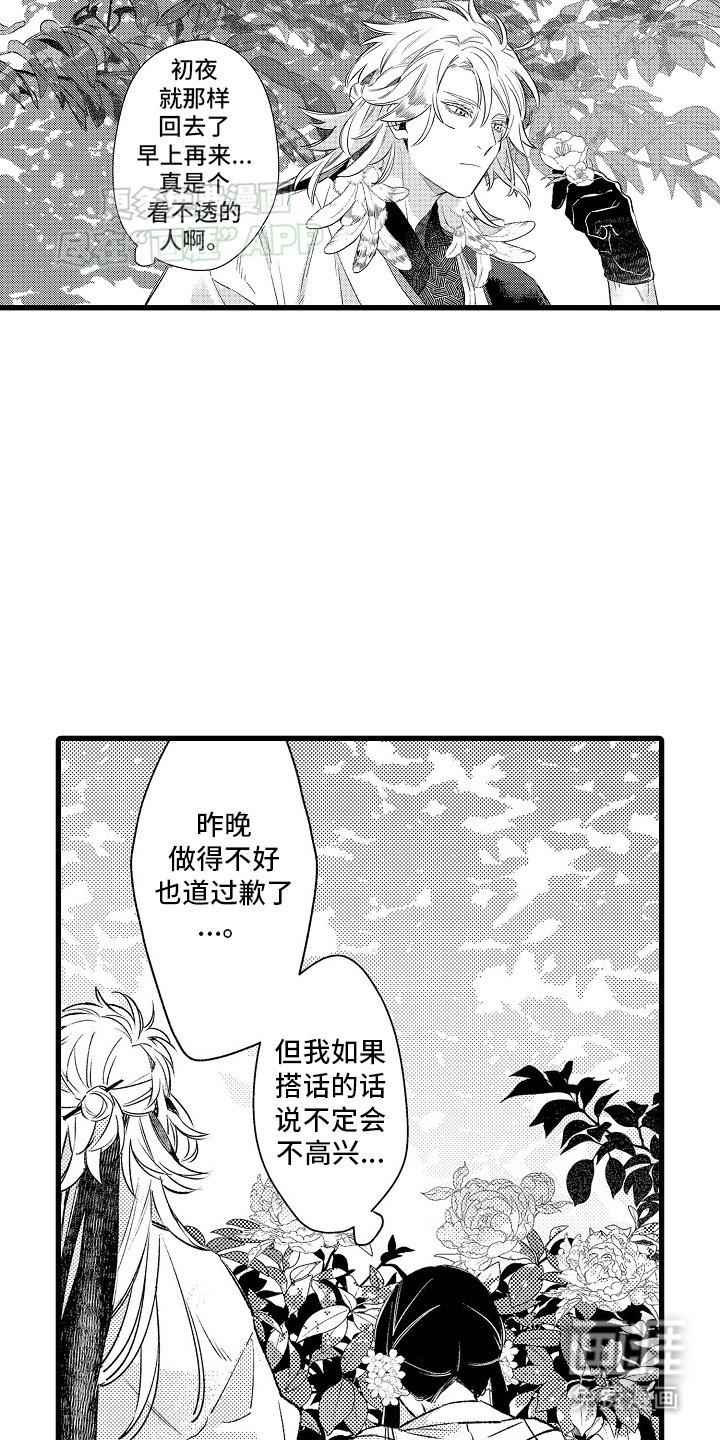 第4章：外出