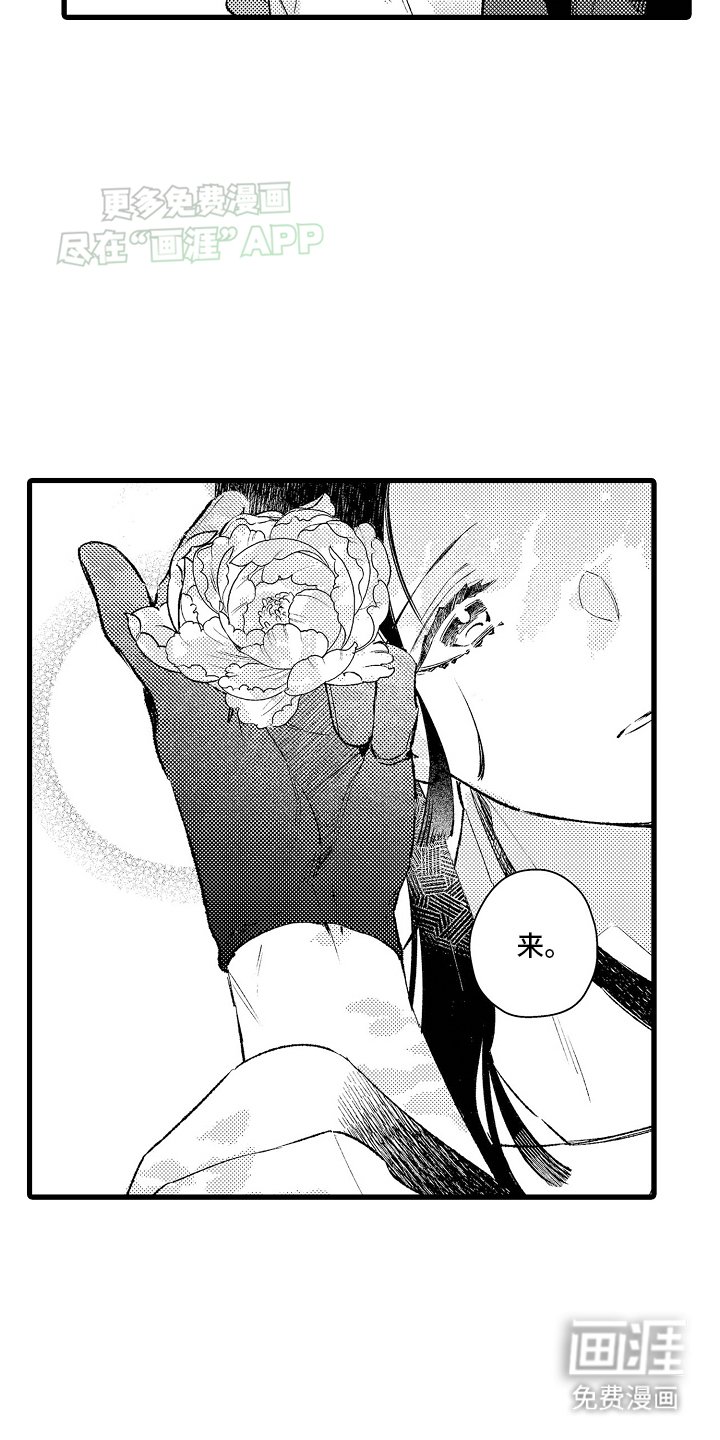 第4章：外出