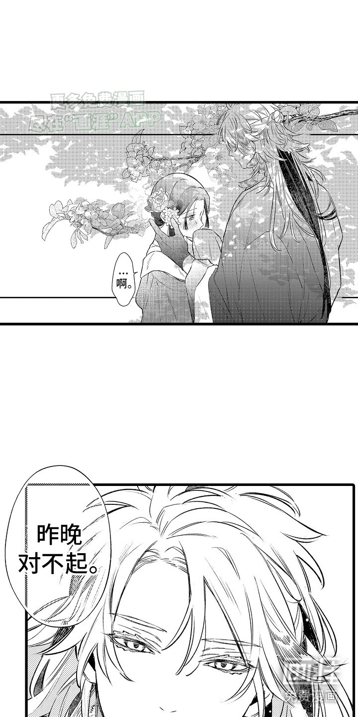 第4章：外出
