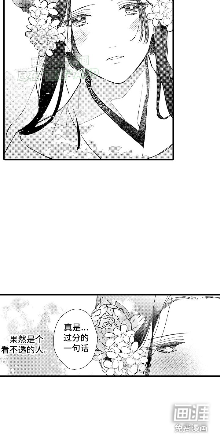第4章：外出