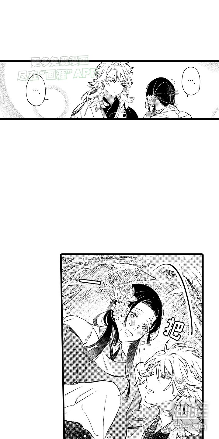 第4章：外出