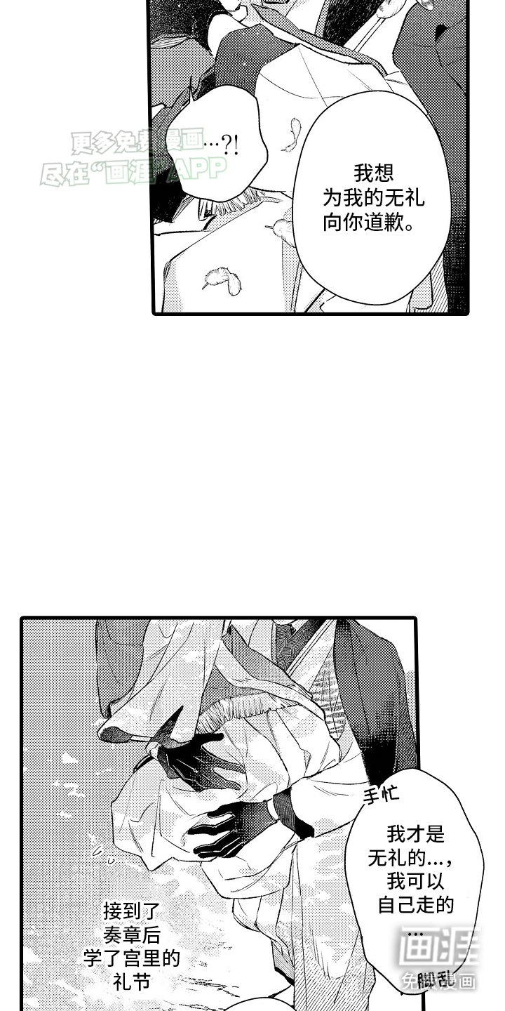第4章：外出