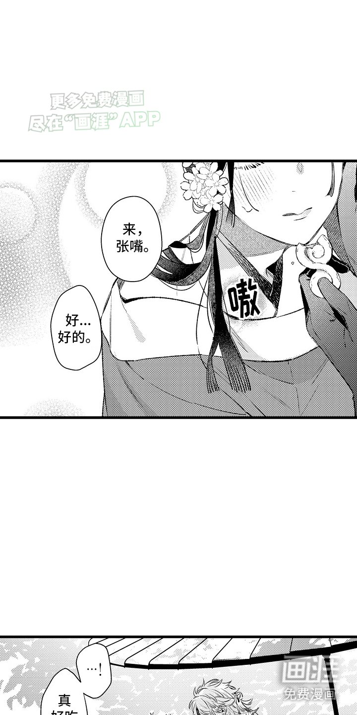 第4章：外出