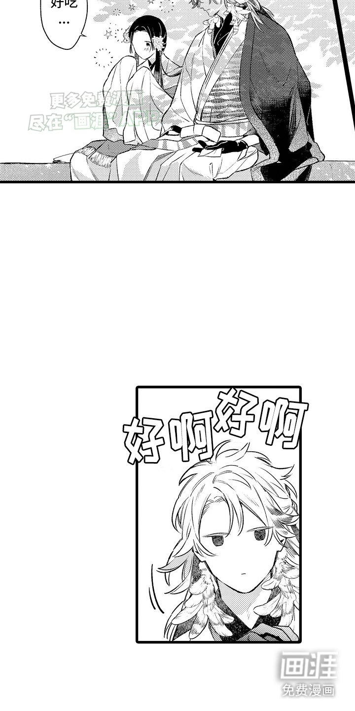 第4章：外出
