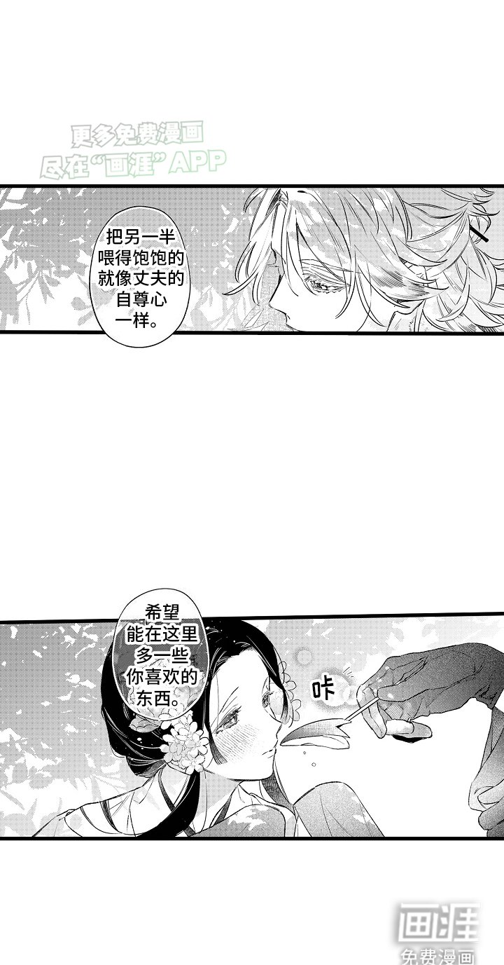 第5章：敌袭