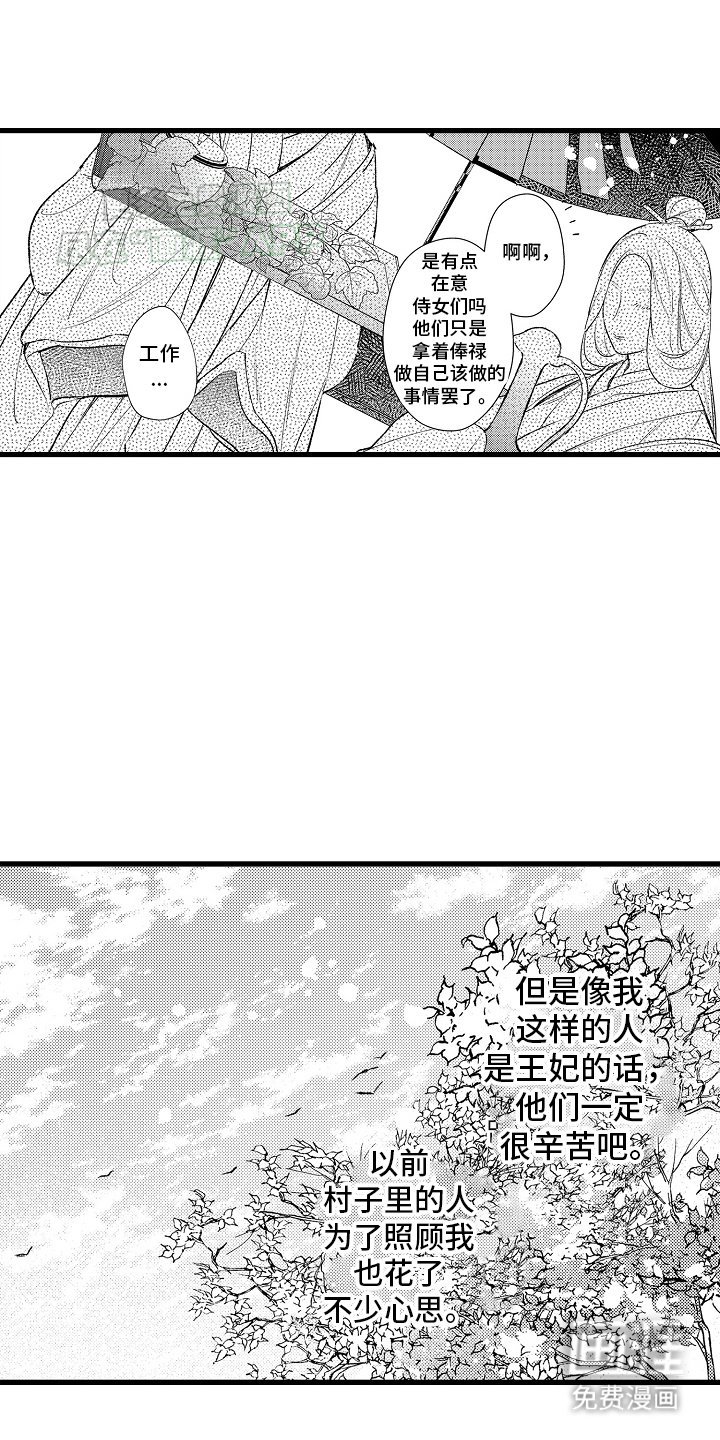 第5章：敌袭