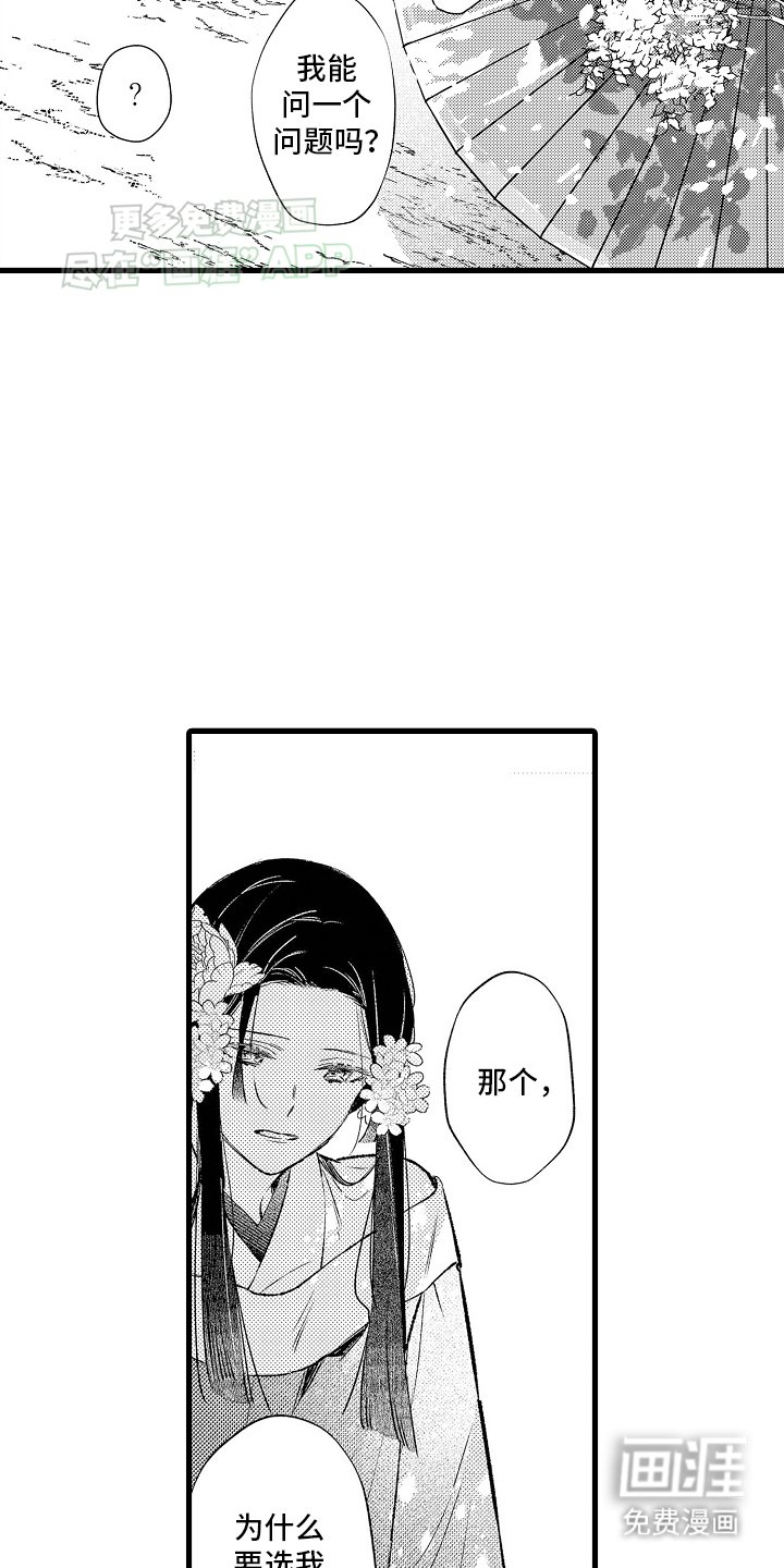 第5章：敌袭