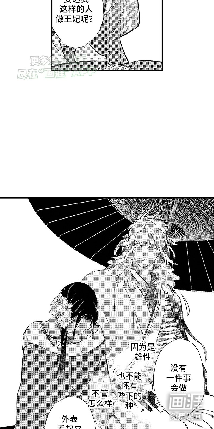 第5章：敌袭