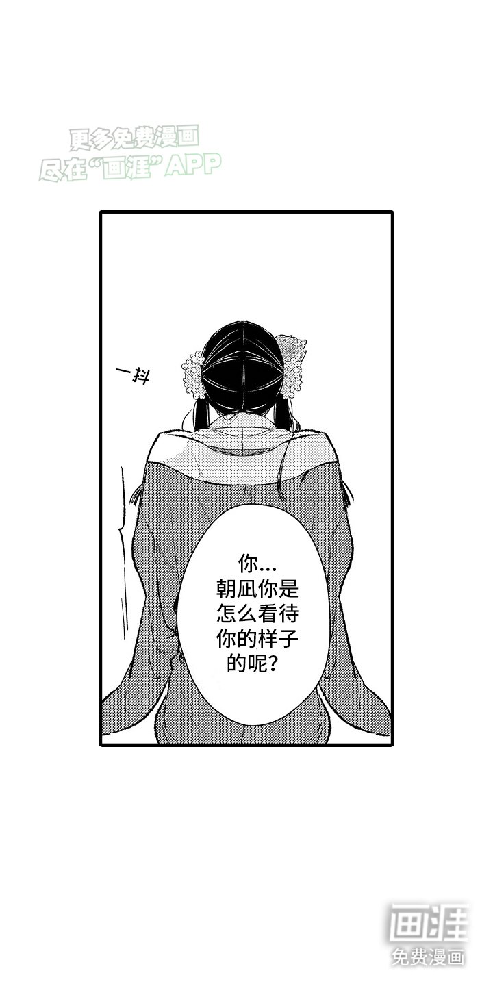 第5章：敌袭