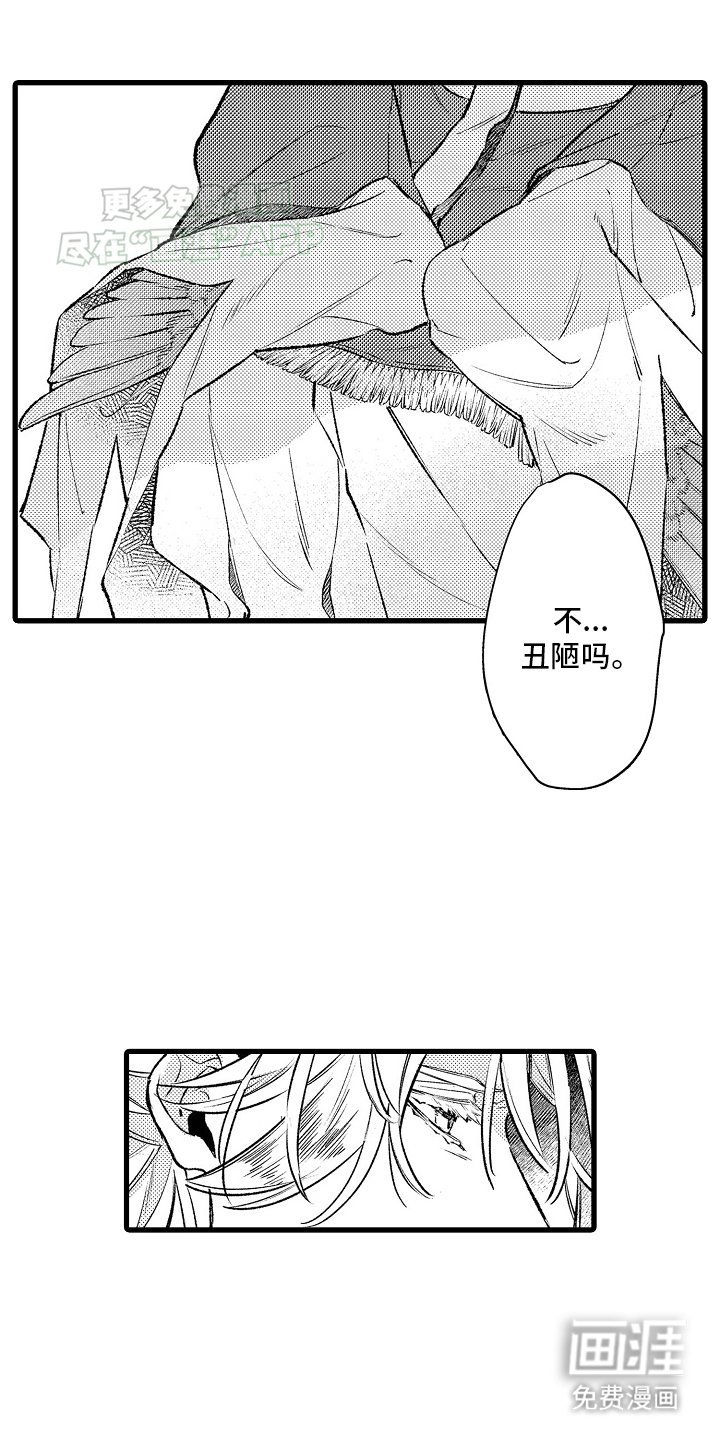 第5章：敌袭