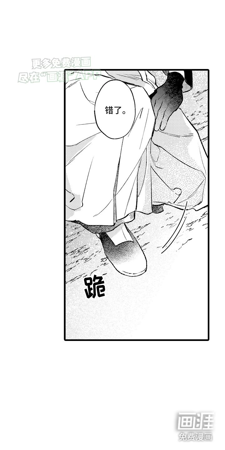 第5章：敌袭