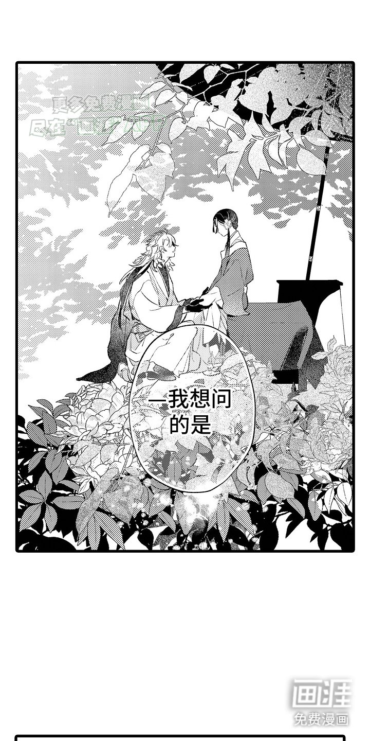 第5章：敌袭