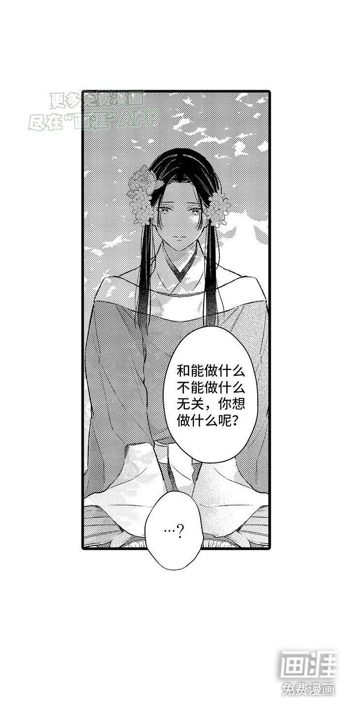 第5章：敌袭
