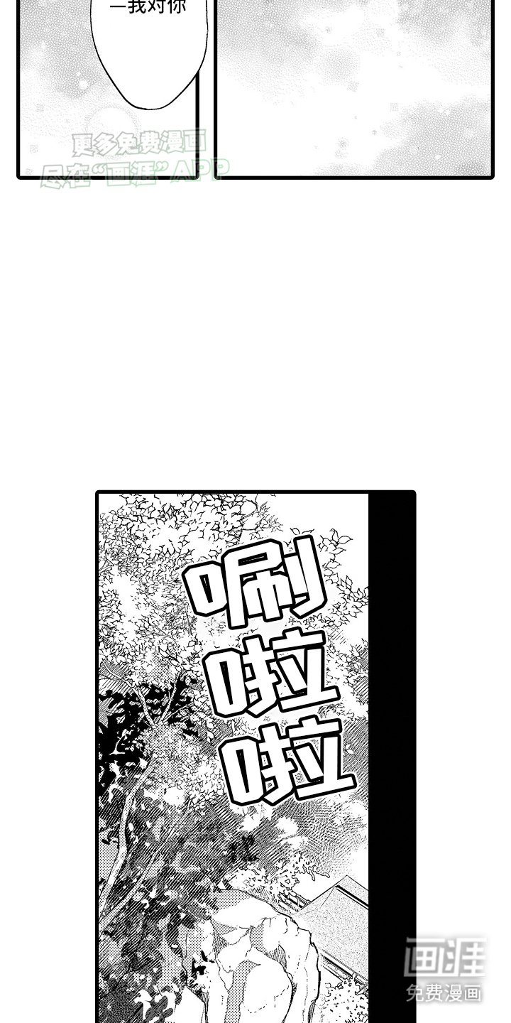 第5章：敌袭