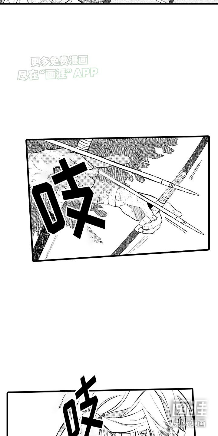 第5章：敌袭