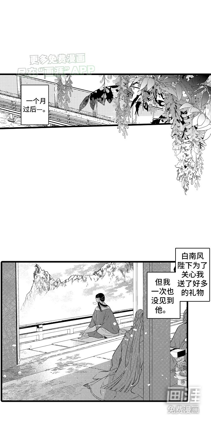 第6章：来信答谢