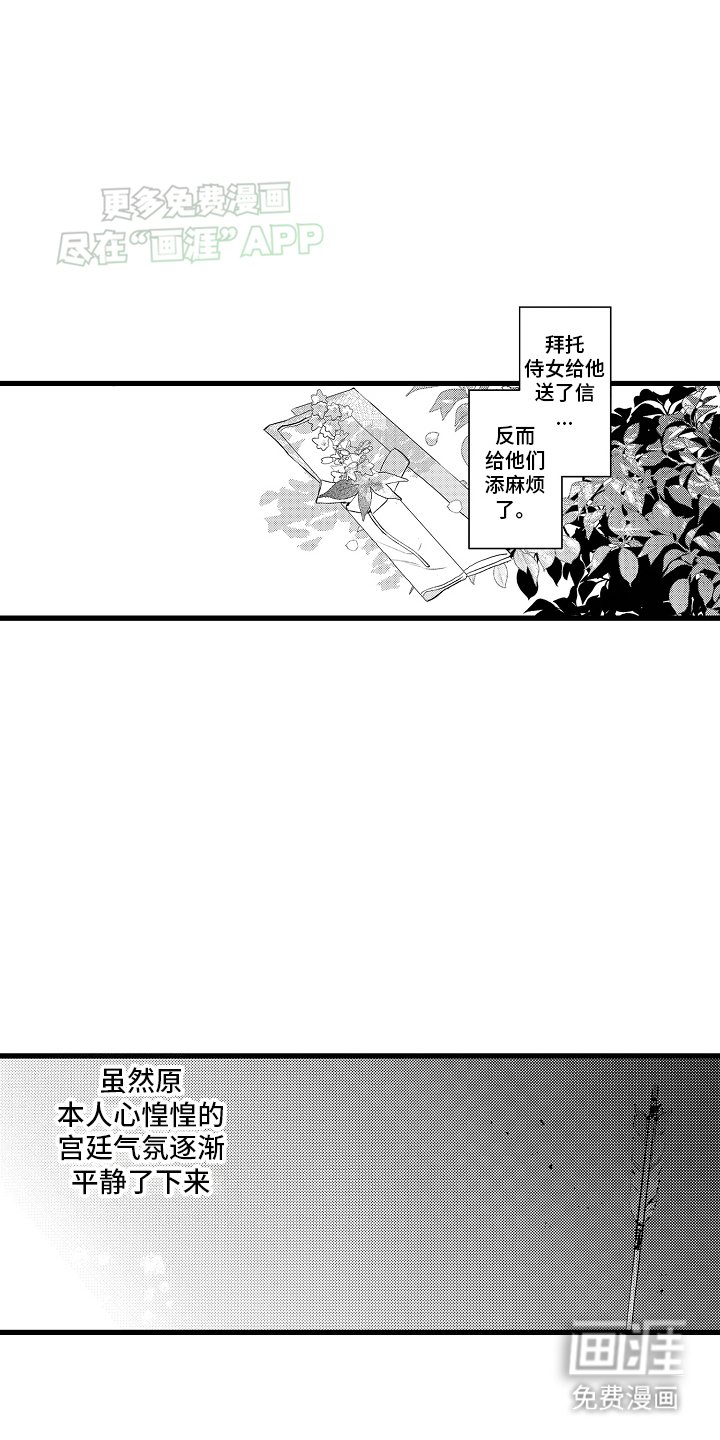 第6章：来信答谢