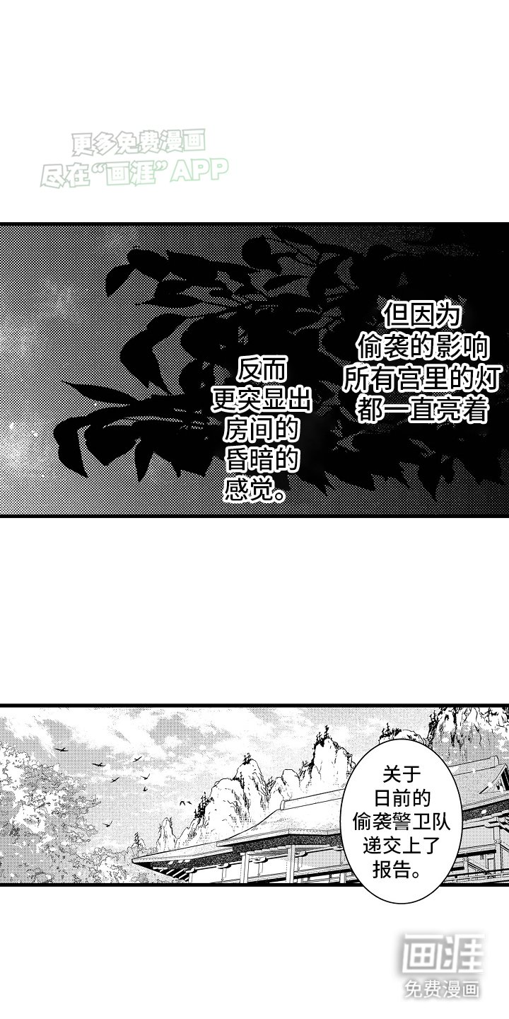 第6章：来信答谢