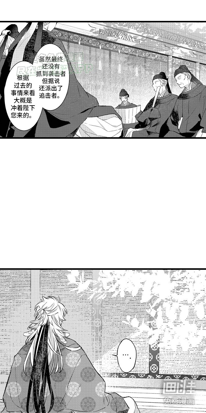 第6章：来信答谢