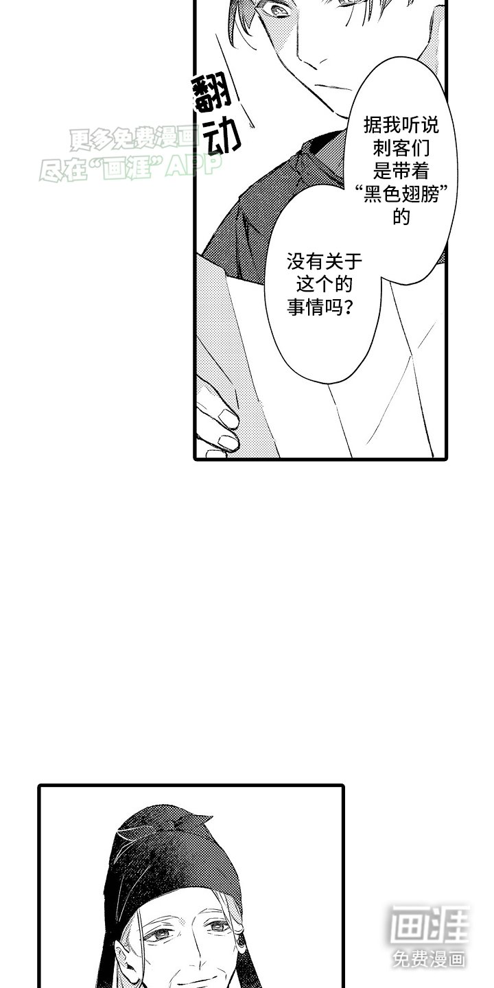 第6章：来信答谢