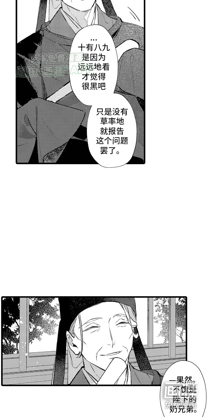 第6章：来信答谢