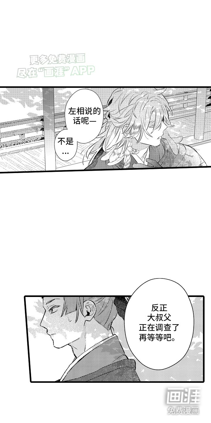 第6章：来信答谢