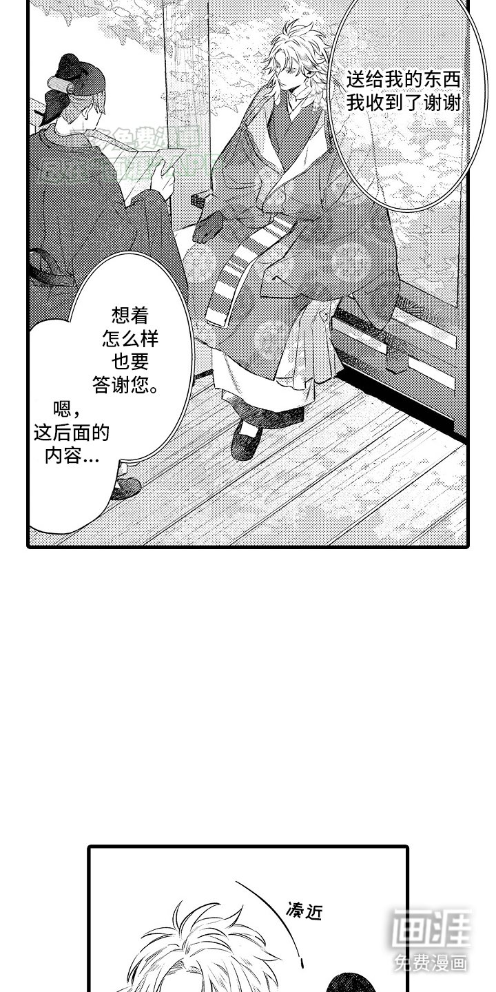 第6章：来信答谢