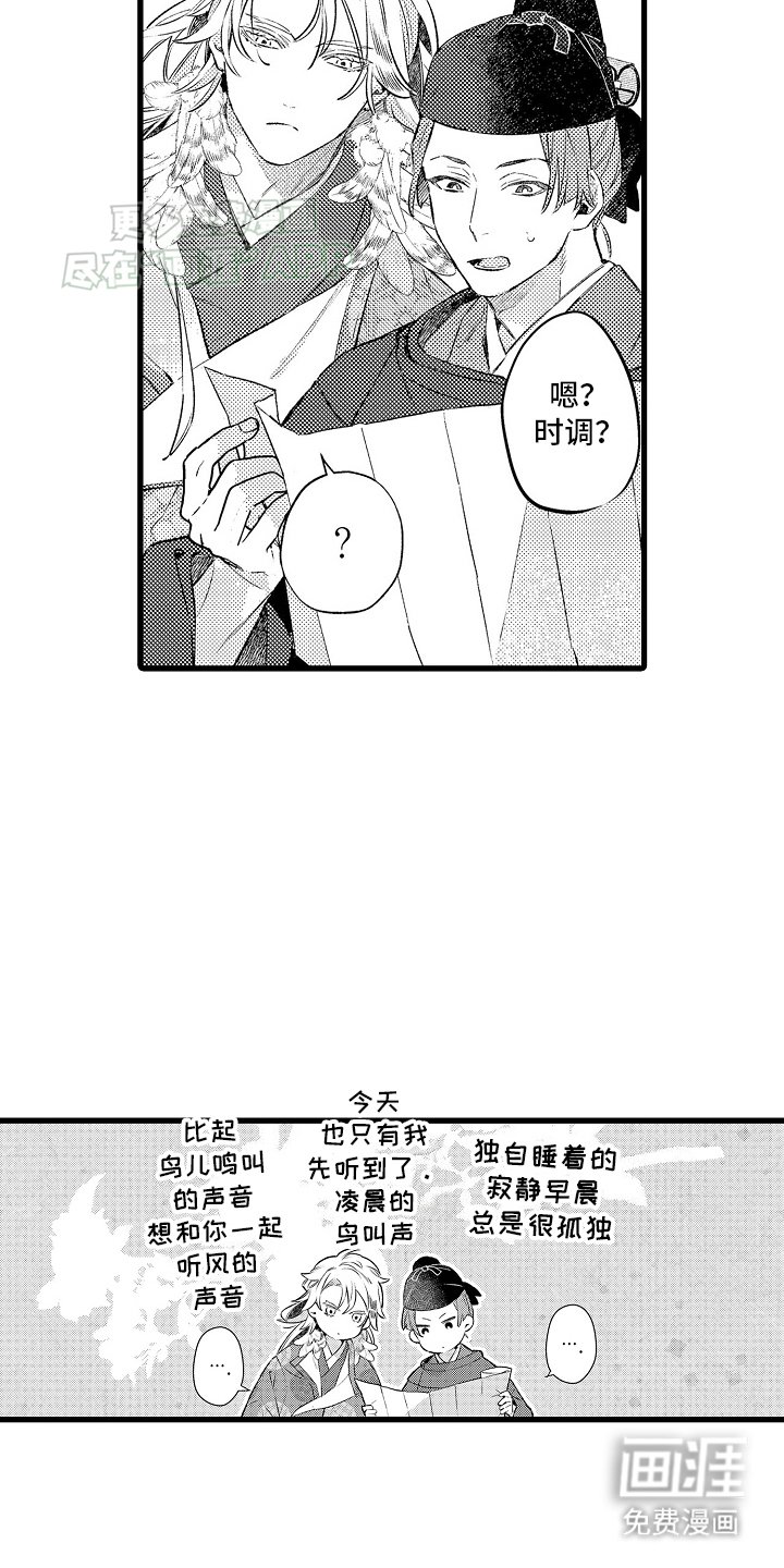 第6章：来信答谢