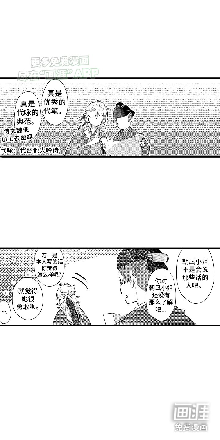 第6章：来信答谢
