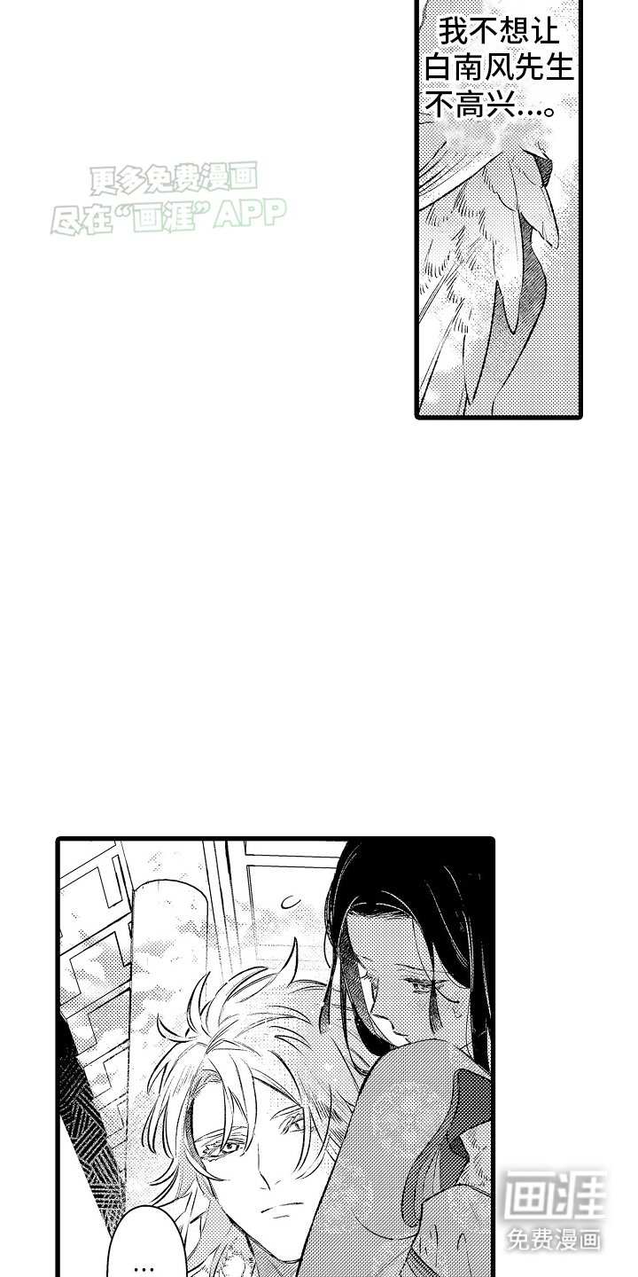 第7章：专属舞蹈