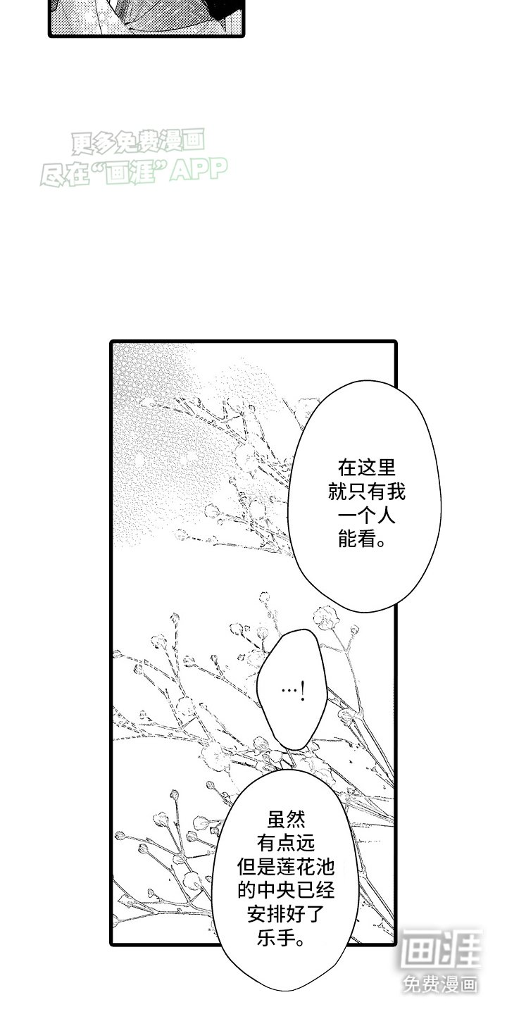 第7章：专属舞蹈