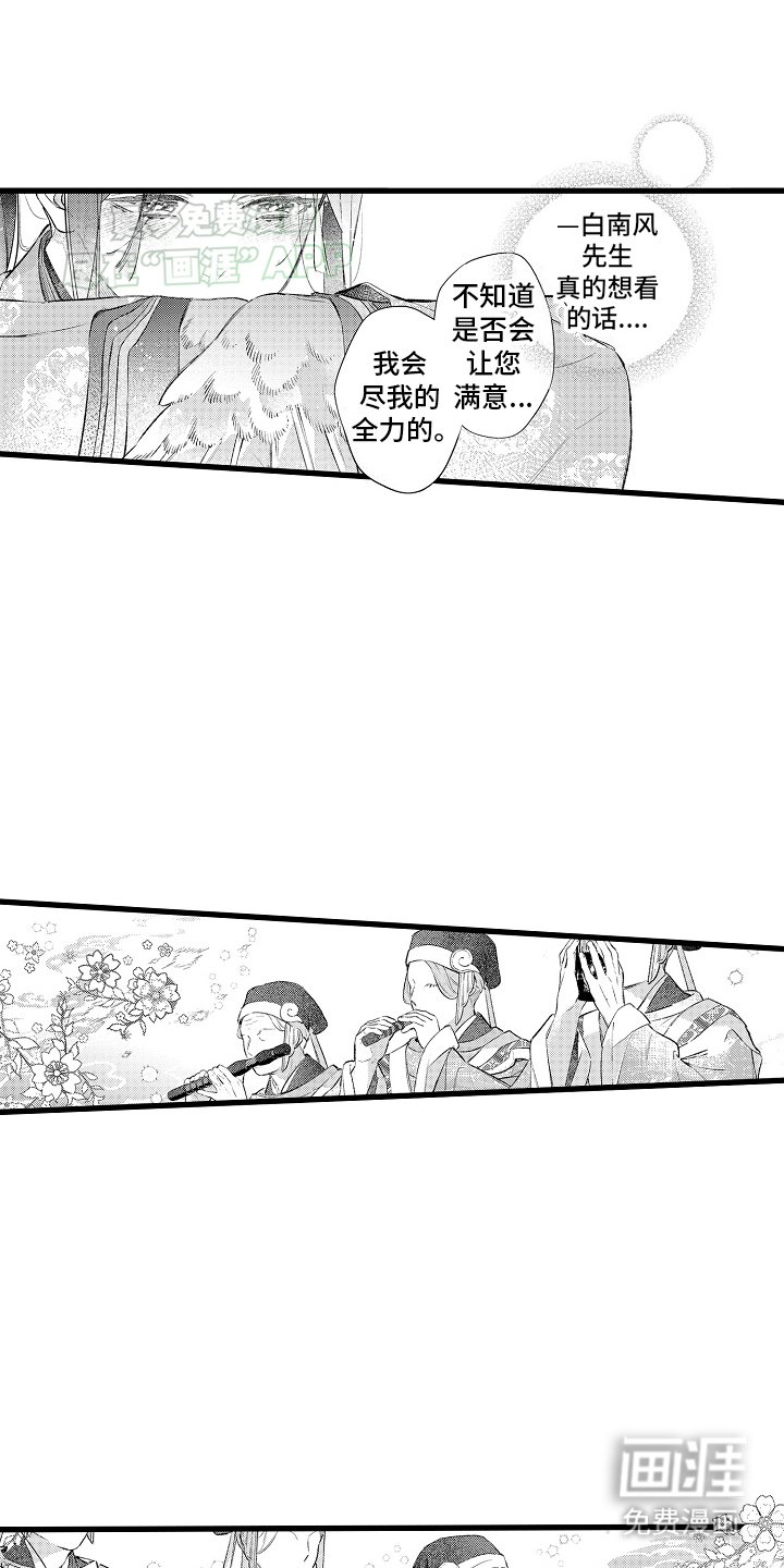 第7章：专属舞蹈