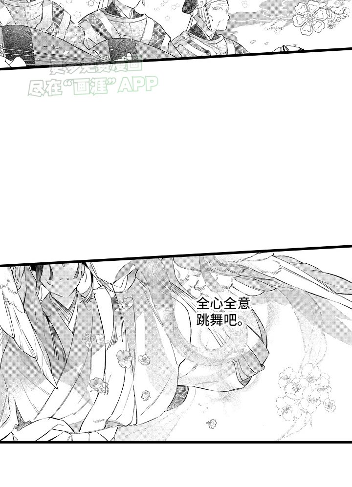 第7章：专属舞蹈