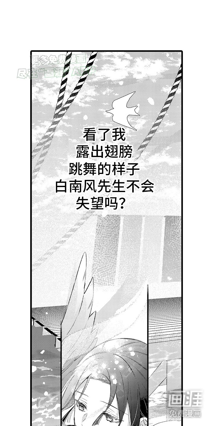 第7章：专属舞蹈