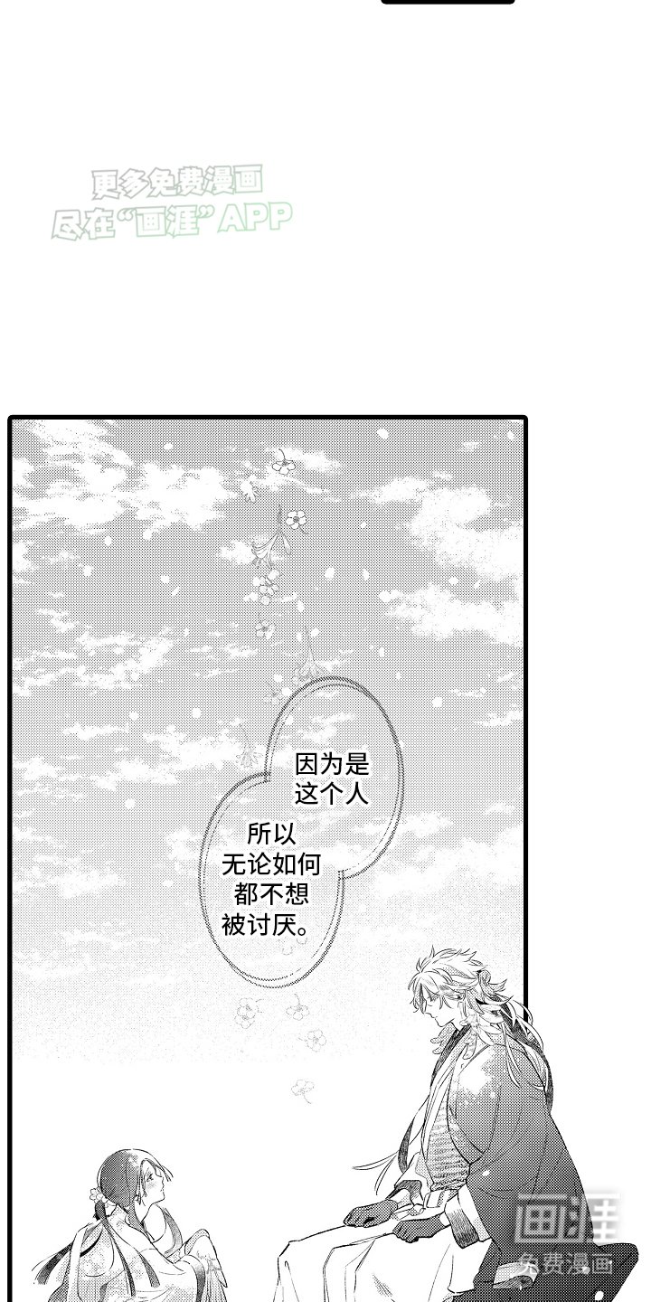 第7章：专属舞蹈