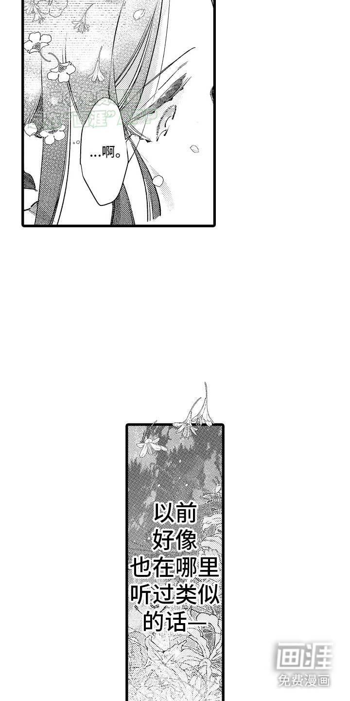 第7章：专属舞蹈