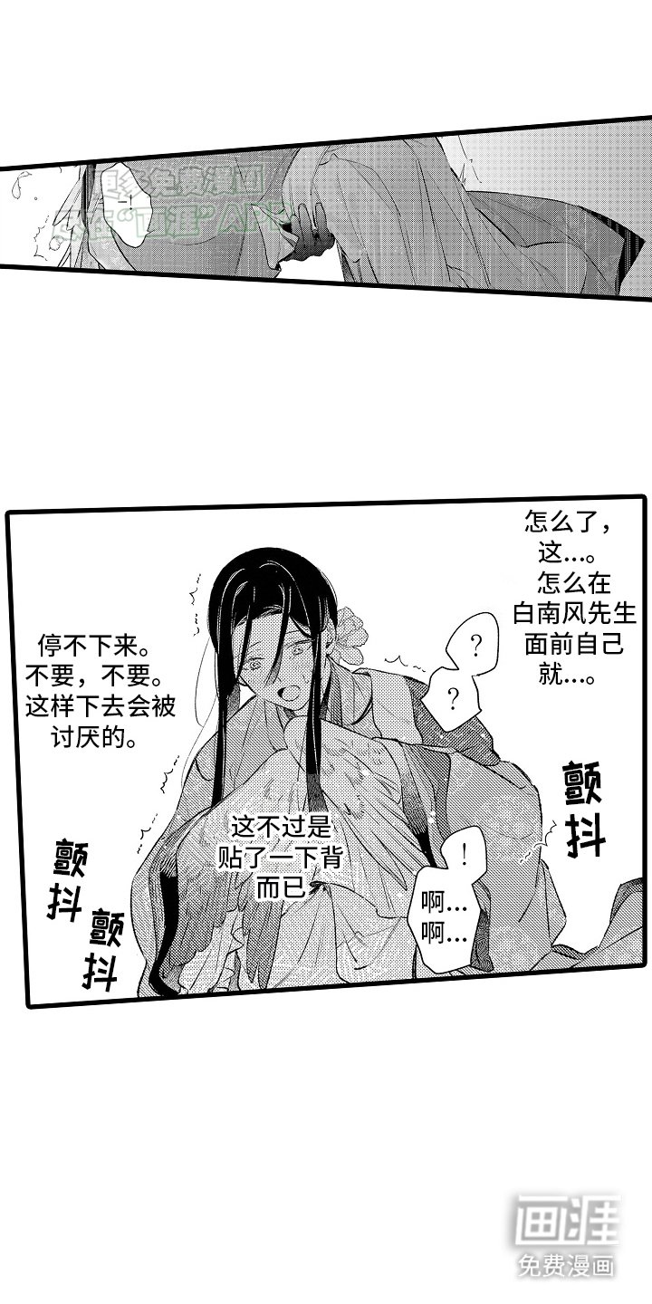 第7章：专属舞蹈