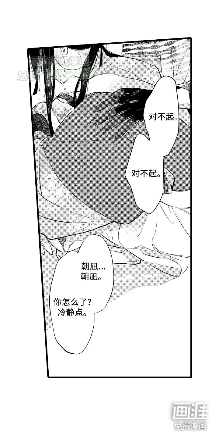 第8章：偶遇左相