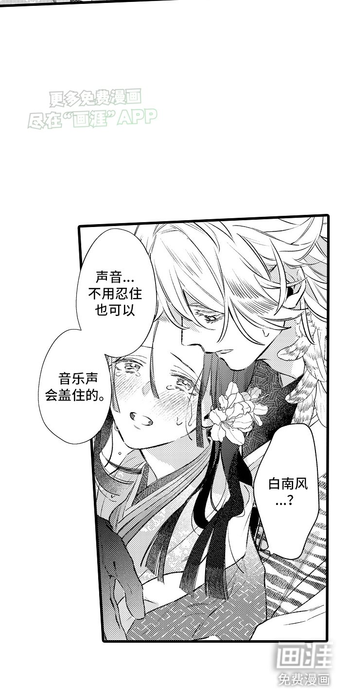 第8章：偶遇左相