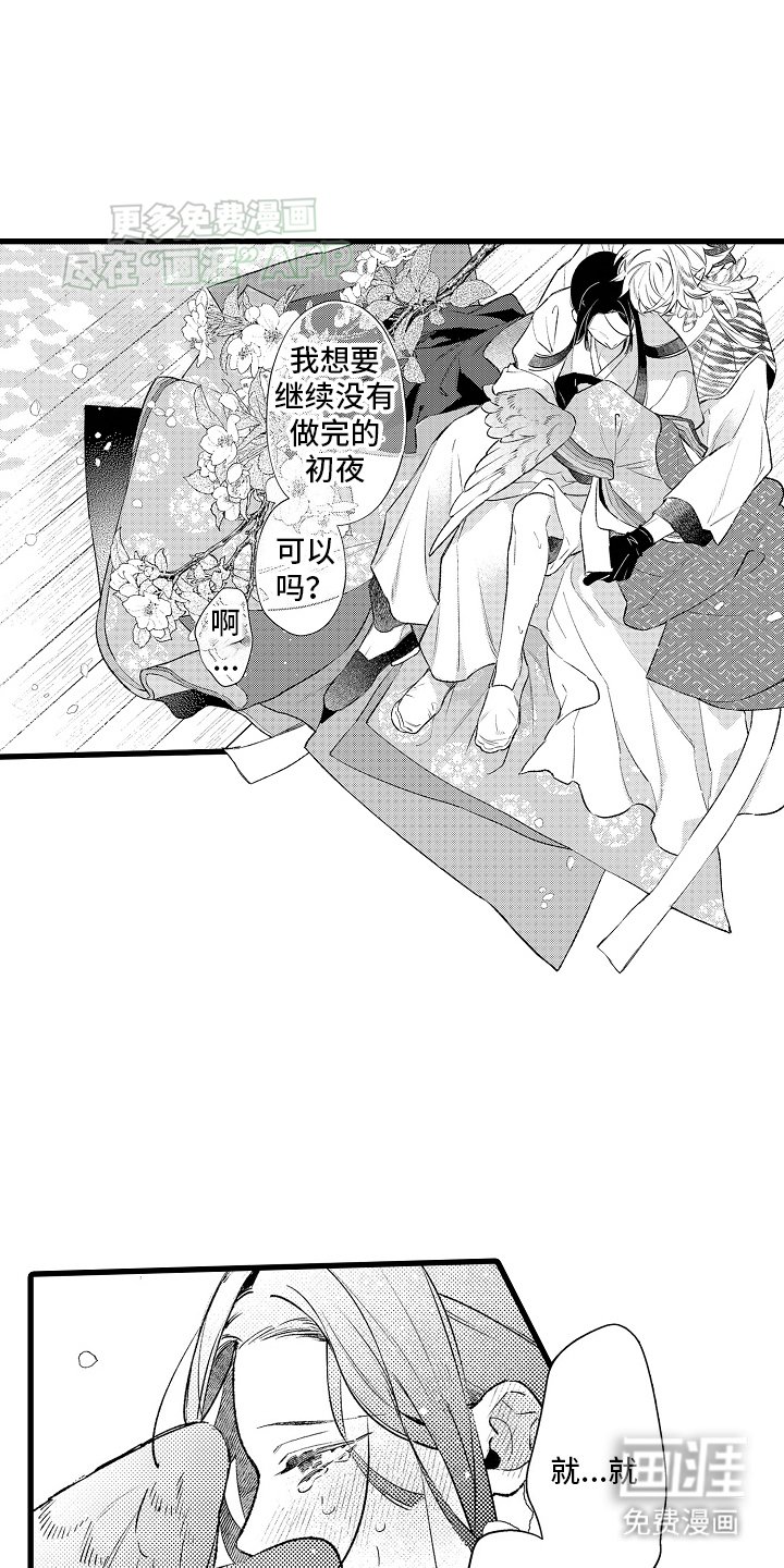第8章：偶遇左相