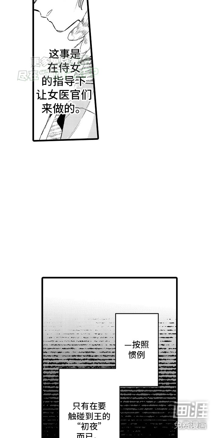 第8章：偶遇左相