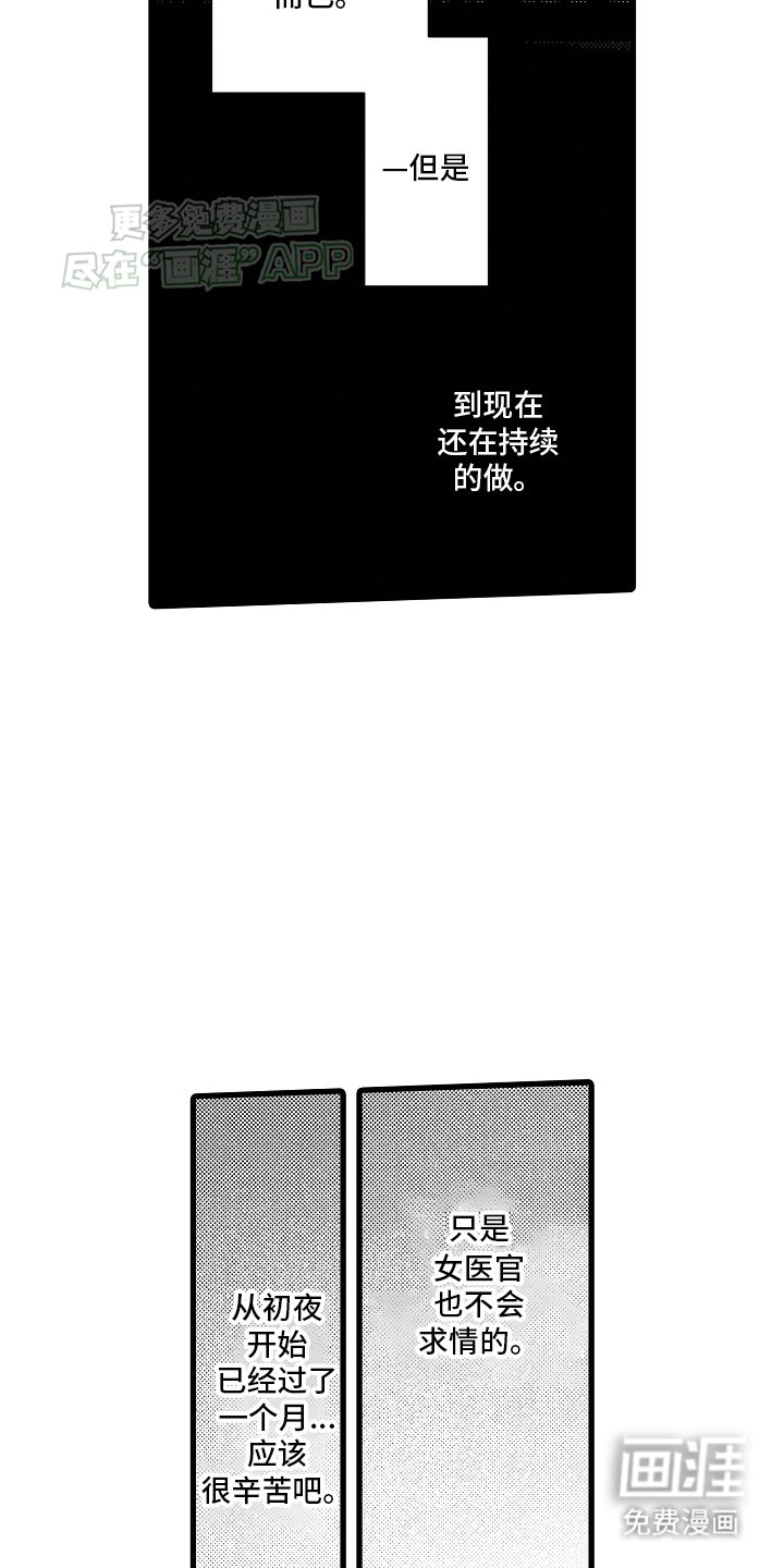 第8章：偶遇左相