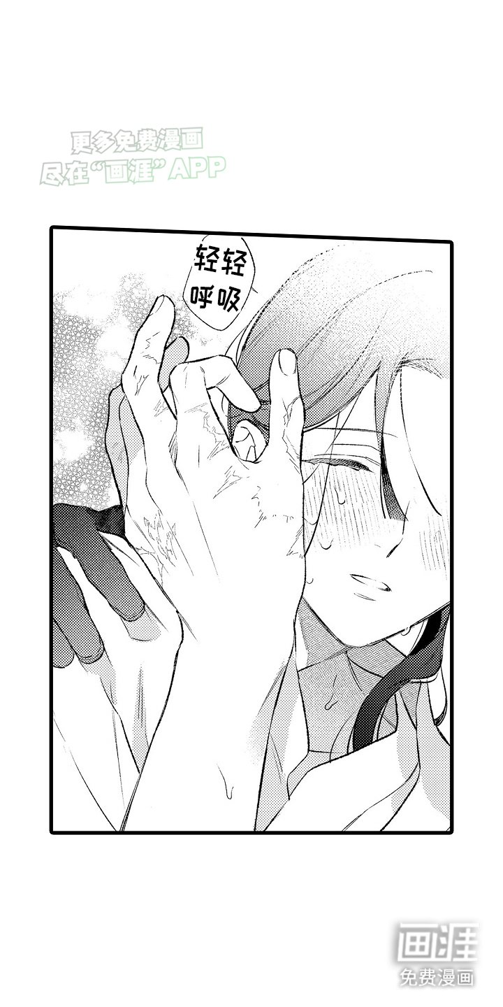 第8章：偶遇左相