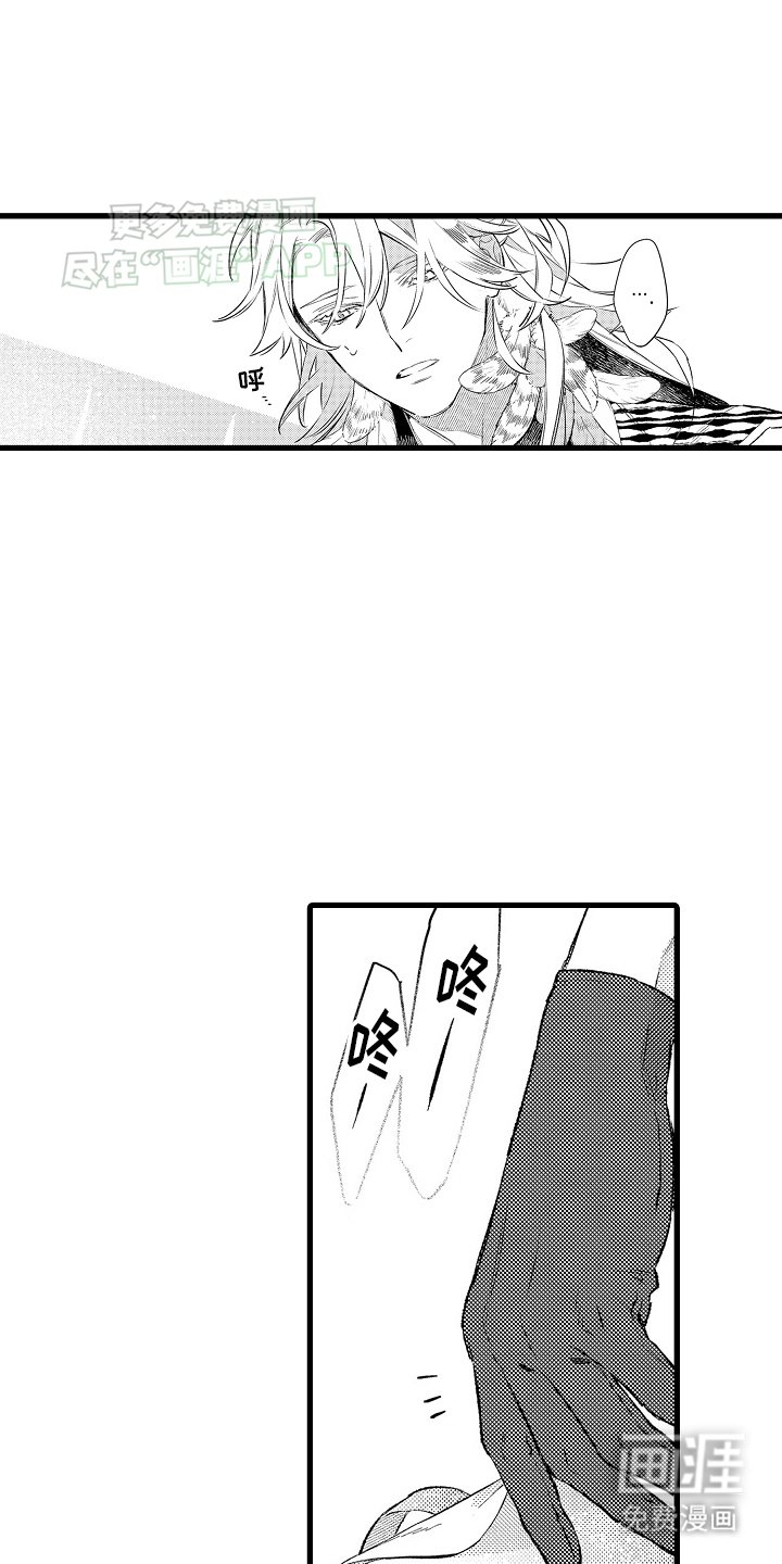 第8章：偶遇左相
