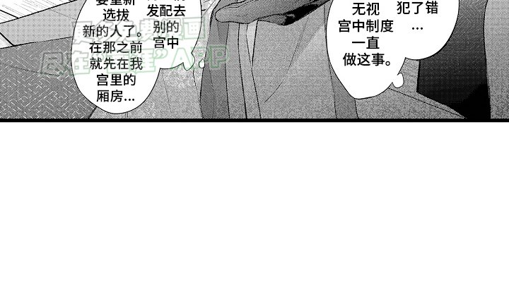 第8章：偶遇左相