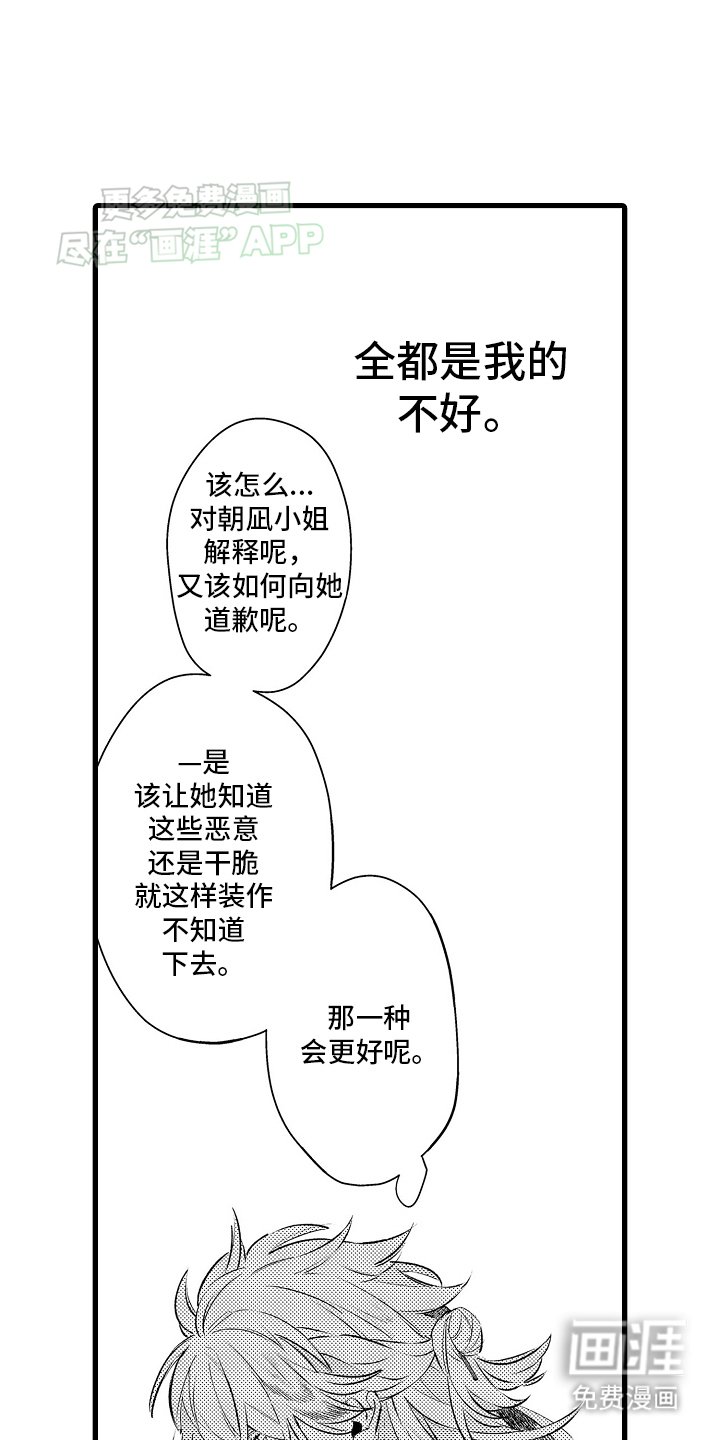 第8章：偶遇左相