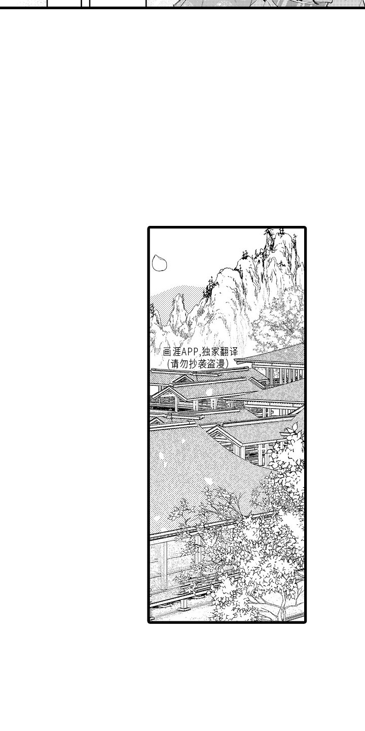 第8章：偶遇左相