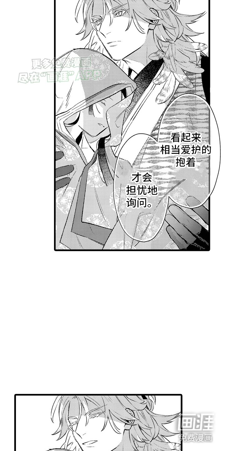 第8章：偶遇左相